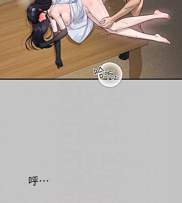 漫画《富家女姐姐》外传 第8话第21张图