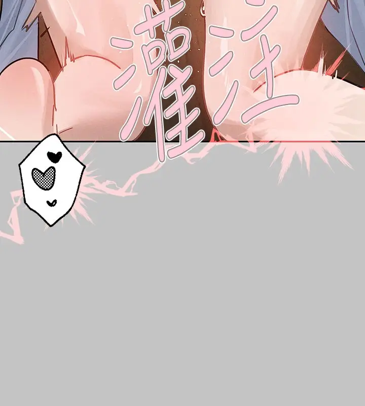漫画《富家女姐姐》外传 第8话第3张图