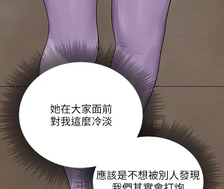 漫画《富家女姐姐》外传 第8话第40张图