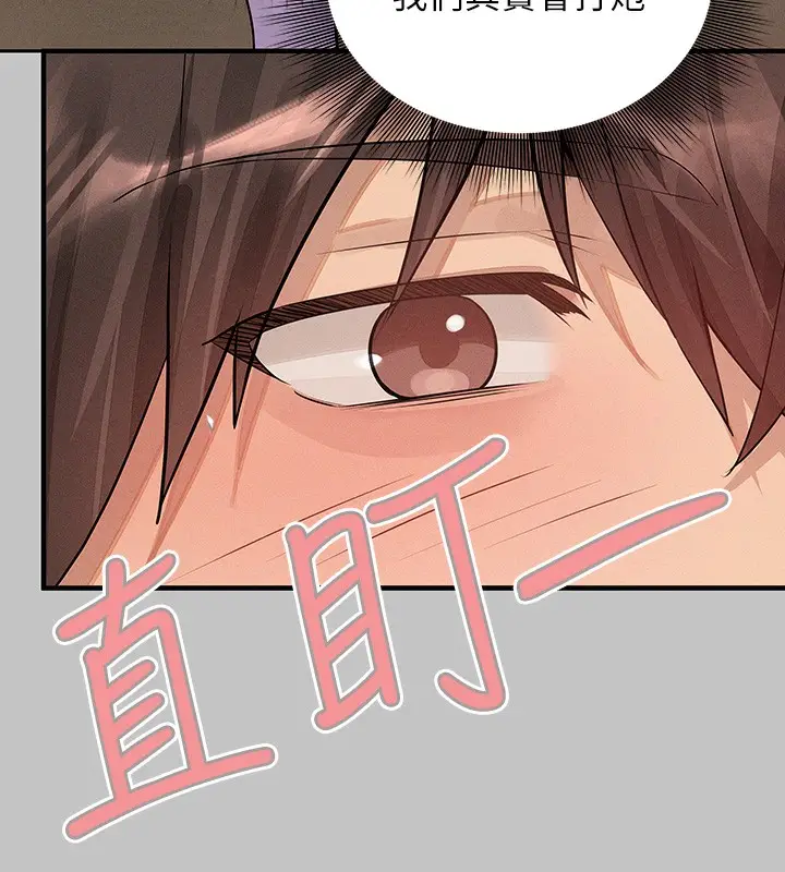 漫画《富家女姐姐》外传 第8话第41张图
