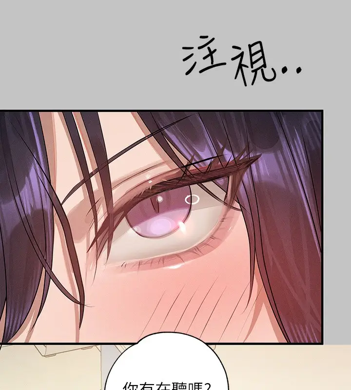漫画《富家女姐姐》外传 第8话第42张图