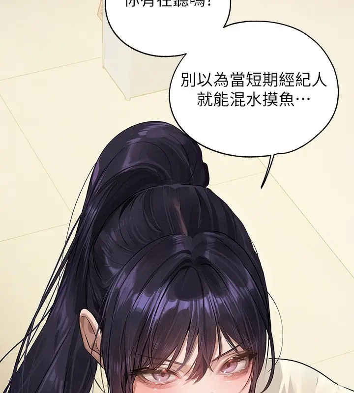 漫画《富家女姐姐》外传 第8话第43张图