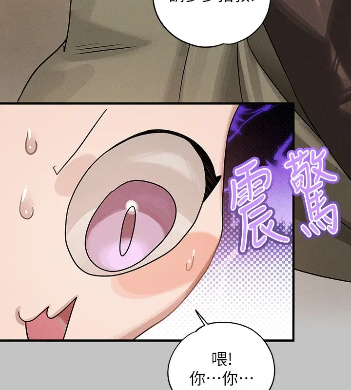 漫画《富家女姐姐》外传 第8话第46张图