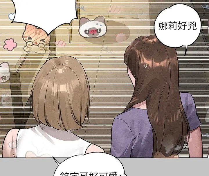 漫画《富家女姐姐》外传 第8话第48张图
