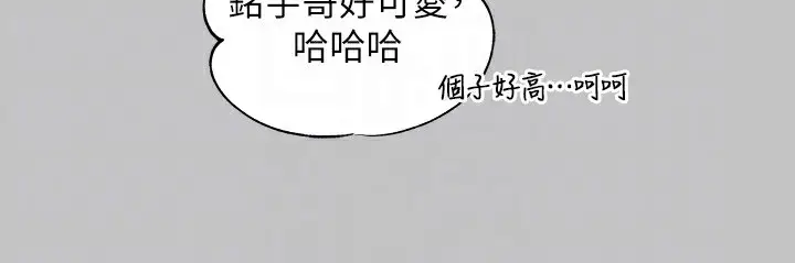 漫画《富家女姐姐》外传 第8话第49张图