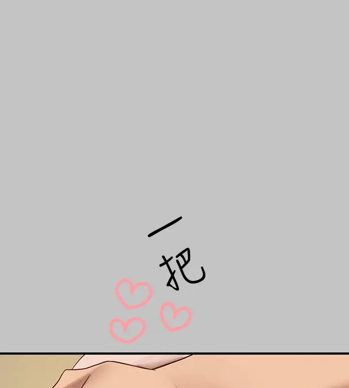 漫画《富家女姐姐》外传 第8话第50张图