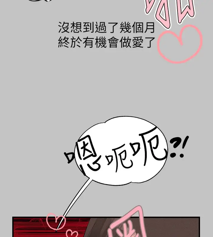漫画《富家女姐姐》外传 第8话第52张图