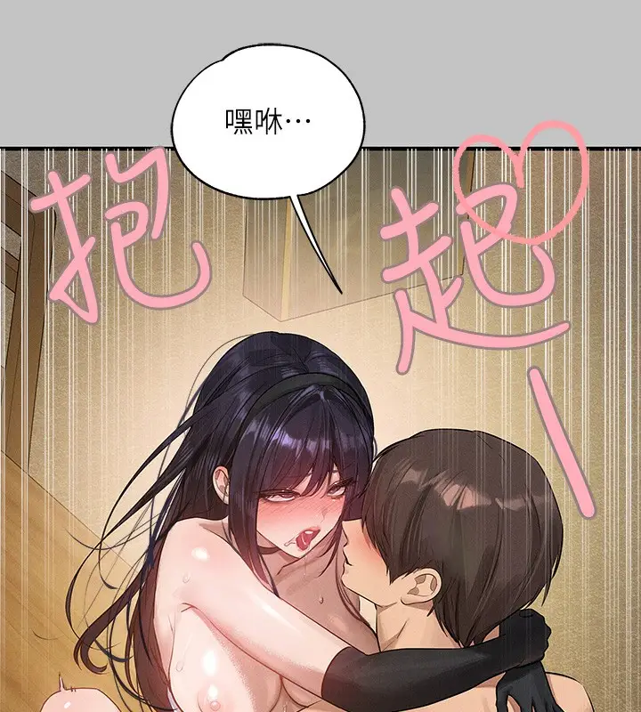漫画《富家女姐姐》外传 第8话第55张图