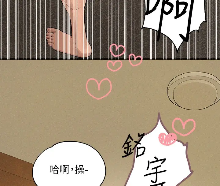 漫画《富家女姐姐》外传 第8话第57张图