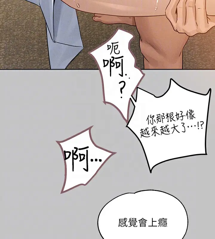 漫画《富家女姐姐》外传 第8话第64张图