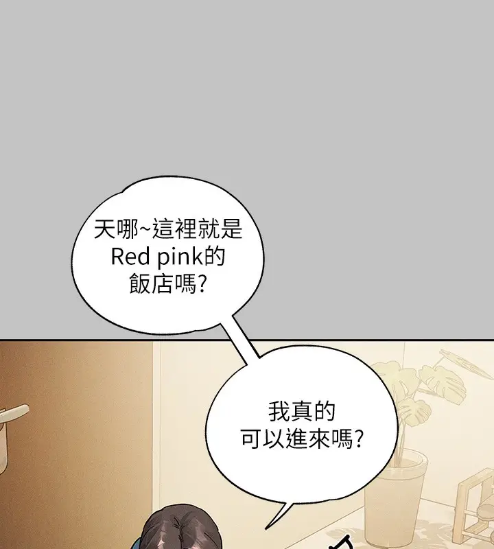 漫画《富家女姐姐》外传 第8话第87张图