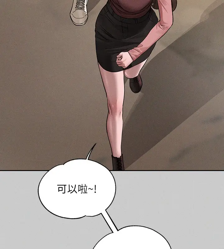 漫画《富家女姐姐》外传 第8话第89张图