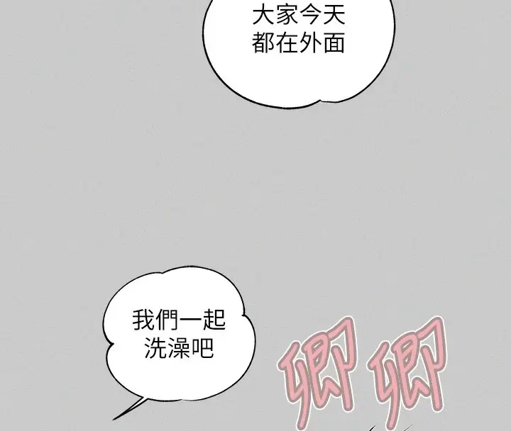 漫画《富家女姐姐》外传 第8话第90张图