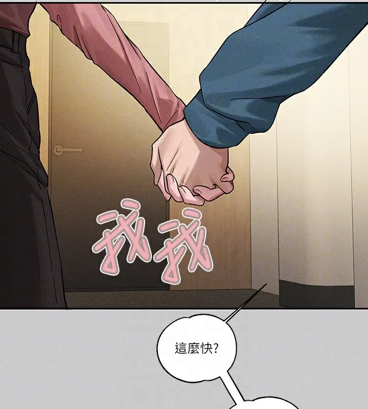漫画《富家女姐姐》外传 第8话第91张图