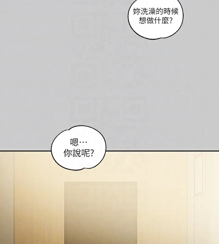 漫画《富家女姐姐》外传 第8话第92张图