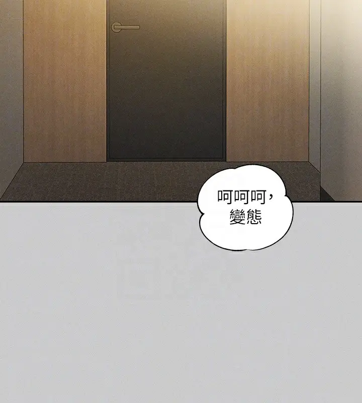 漫画《富家女姐姐》外传 第8话第93张图