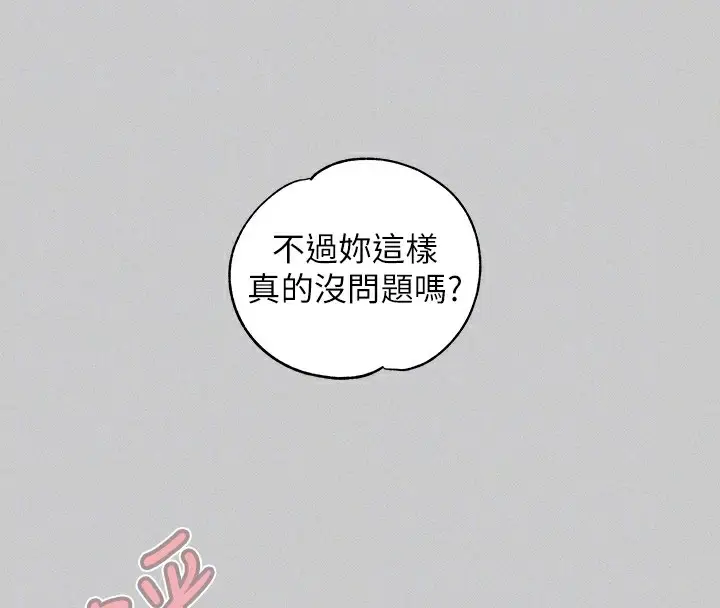 漫画《富家女姐姐》外传 第8话第94张图