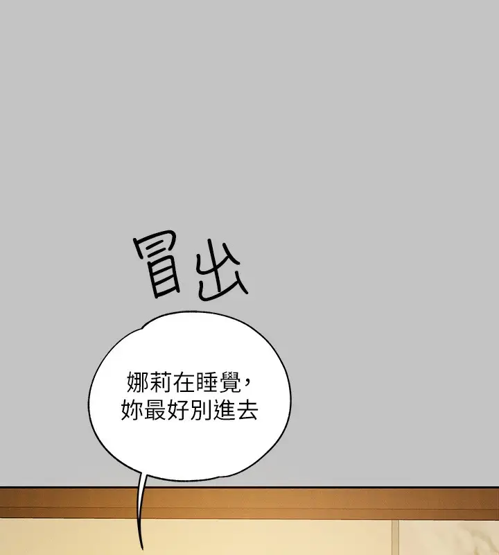 漫画《富家女姐姐》外传 第9话第10张图