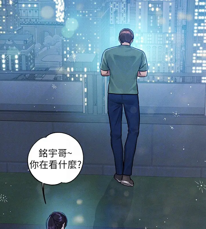 漫画《富家女姐姐》外传 第9话第104张图