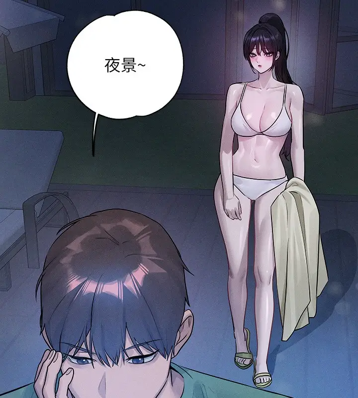 漫画《富家女姐姐》外传 第9话第107张图