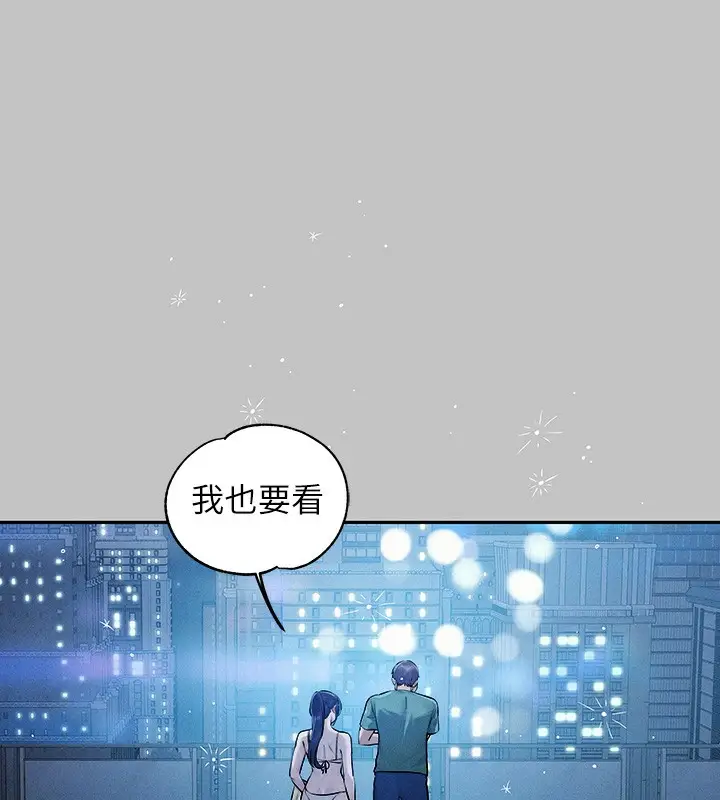 漫画《富家女姐姐》外传 第9话第109张图
