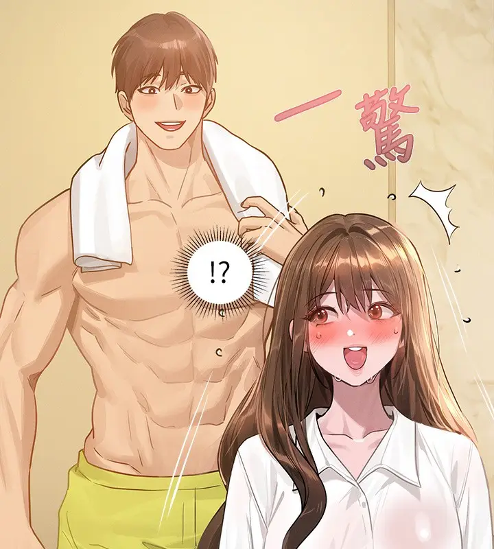 漫画《富家女姐姐》外传 第9话第11张图