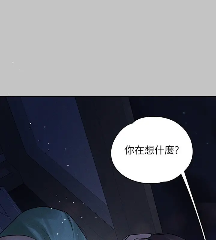 漫画《富家女姐姐》外传 第9话第115张图