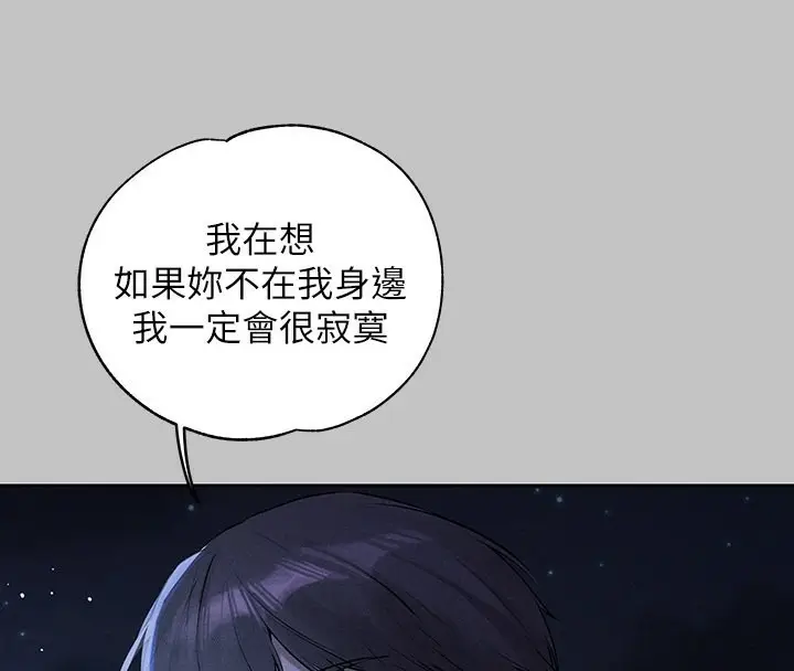 漫画《富家女姐姐》外传 第9话第118张图