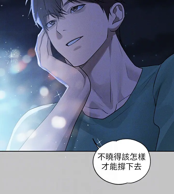 漫画《富家女姐姐》外传 第9话第119张图