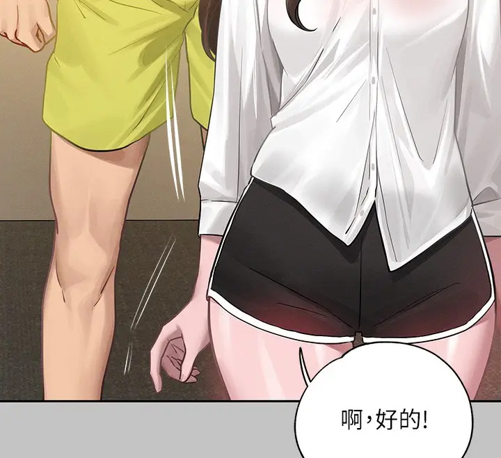 漫画《富家女姐姐》外传 第9话第12张图