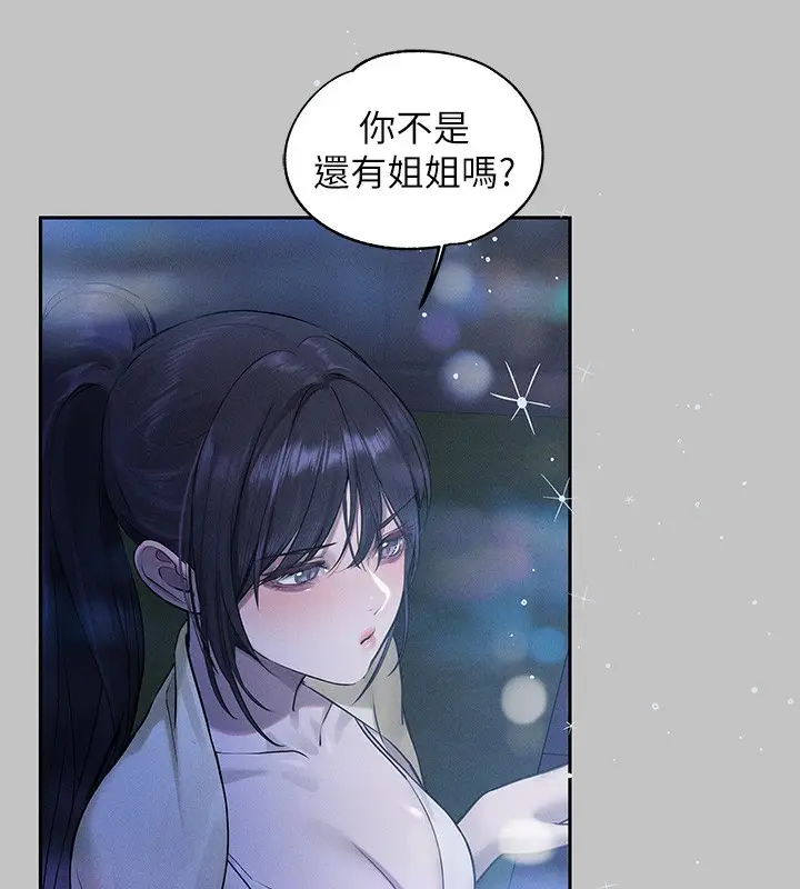 漫画《富家女姐姐》外传 第9话第123张图