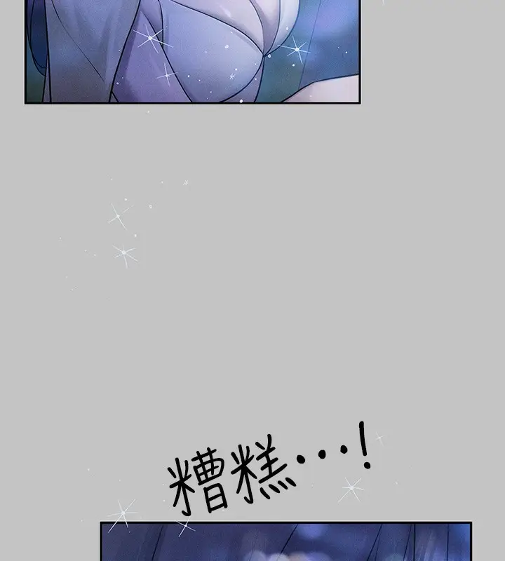 漫画《富家女姐姐》外传 第9话第124张图
