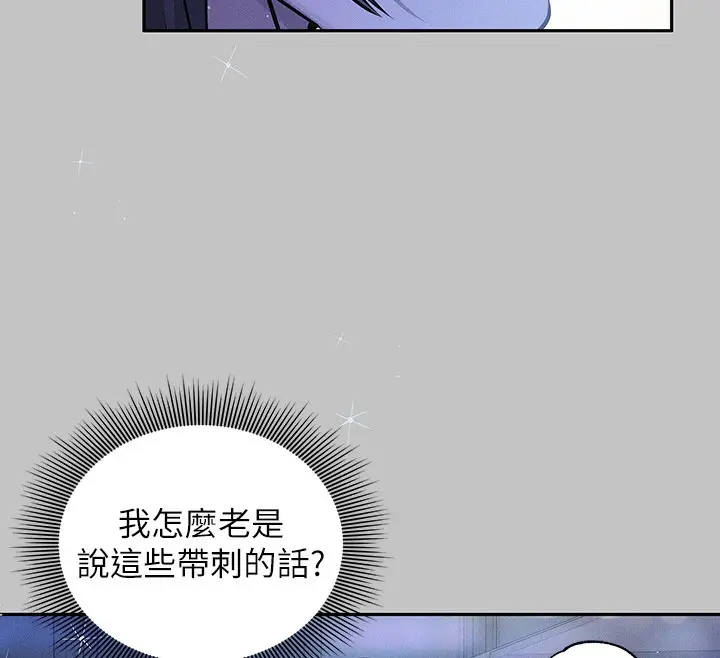 漫画《富家女姐姐》外传 第9话第126张图
