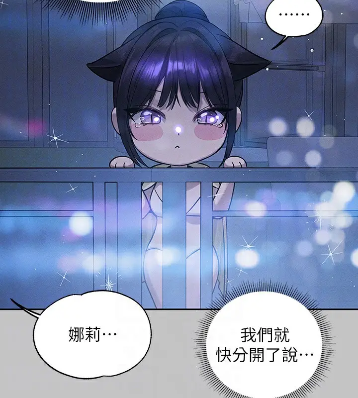 漫画《富家女姐姐》外传 第9话第127张图