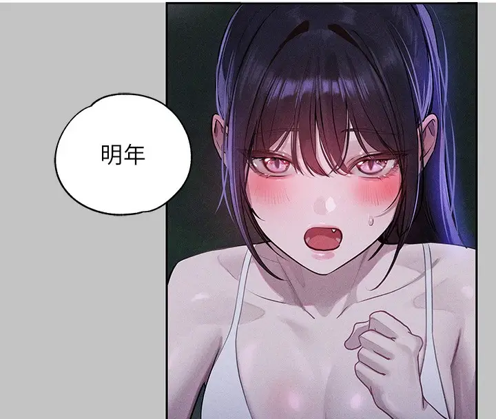 漫画《富家女姐姐》外传 第9话第138张图