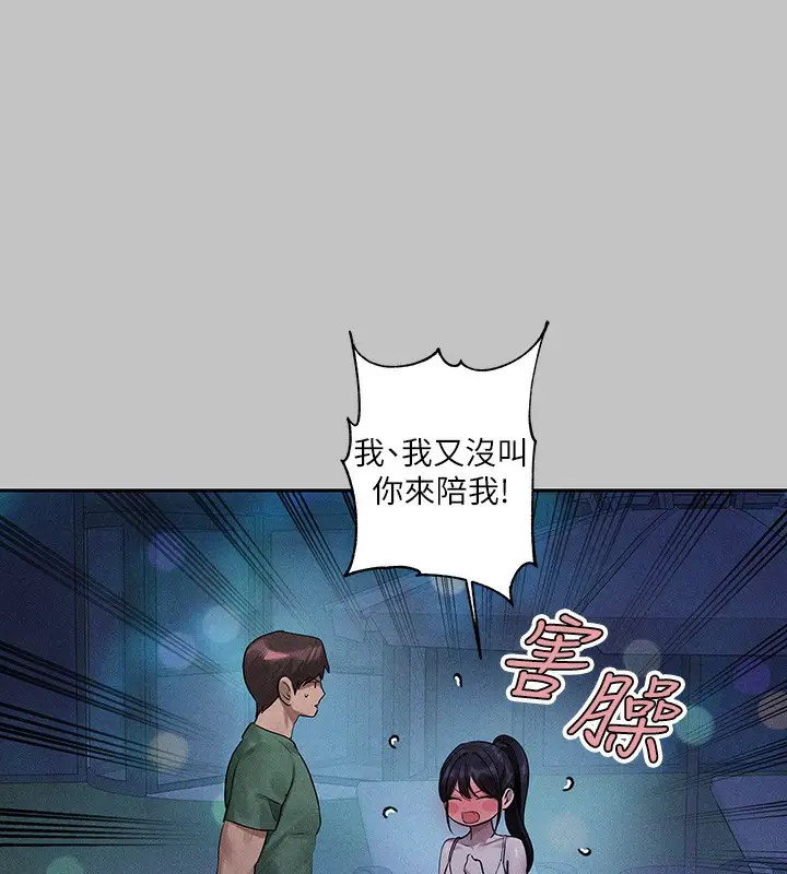 漫画《富家女姐姐》外传 第9话第143张图