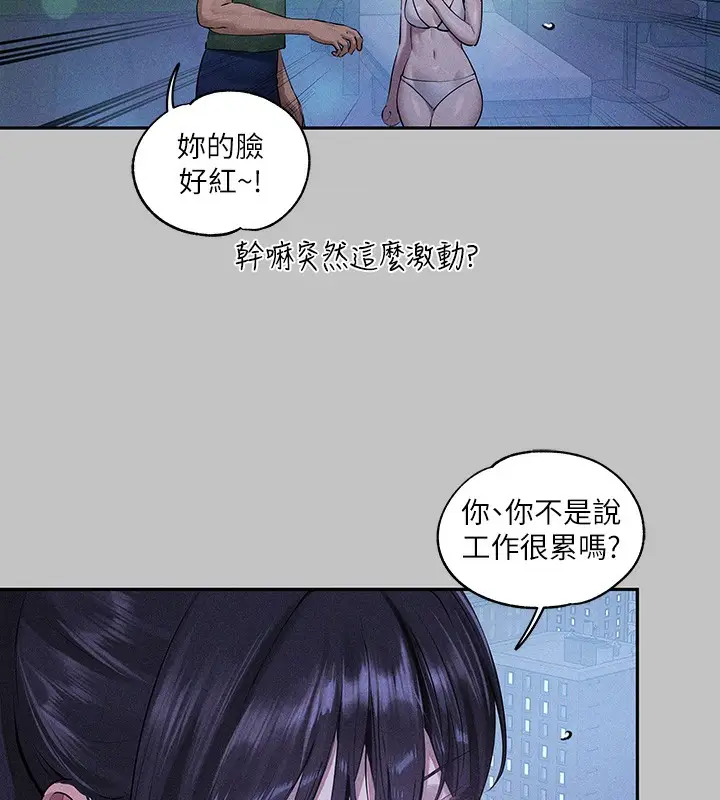 漫画《富家女姐姐》外传 第9话第144张图