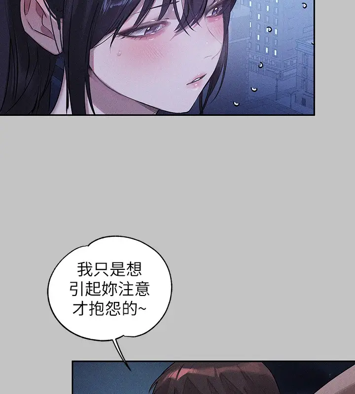 漫画《富家女姐姐》外传 第9话第145张图