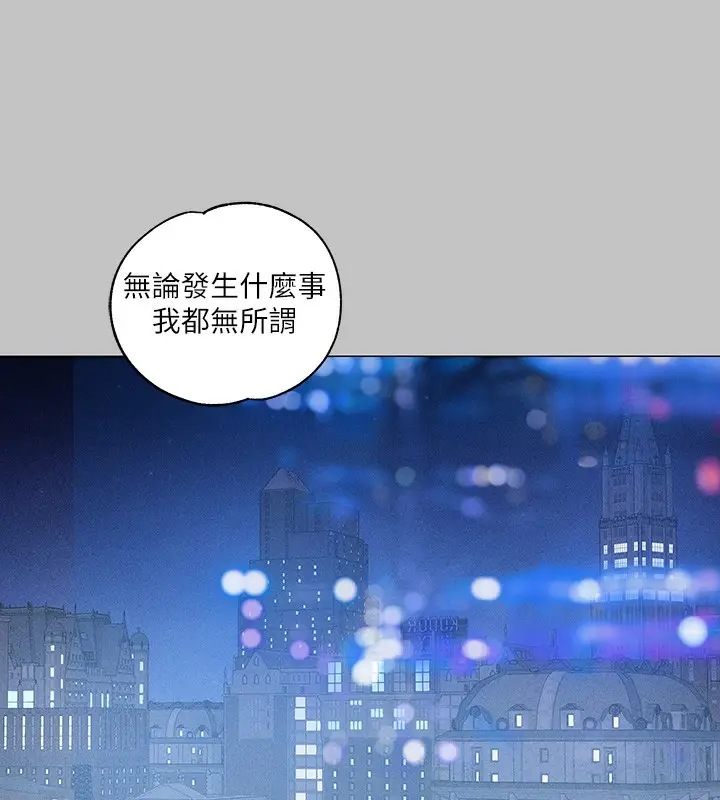 漫画《富家女姐姐》外传 第9话第147张图