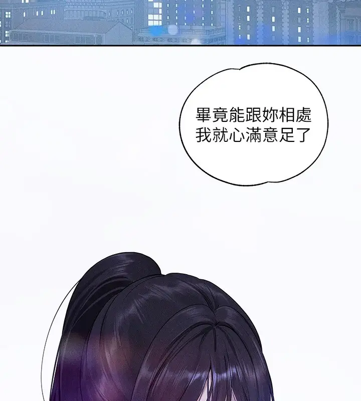 漫画《富家女姐姐》外传 第9话第148张图