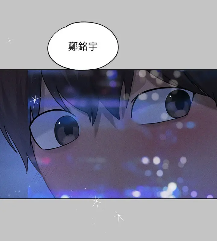 漫画《富家女姐姐》外传 第9话第151张图
