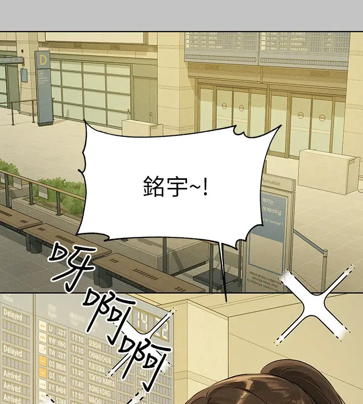 漫画《富家女姐姐》外传 第9话第159张图