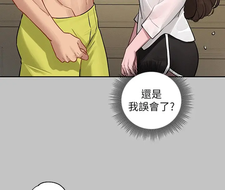 漫画《富家女姐姐》外传 第9话第16张图