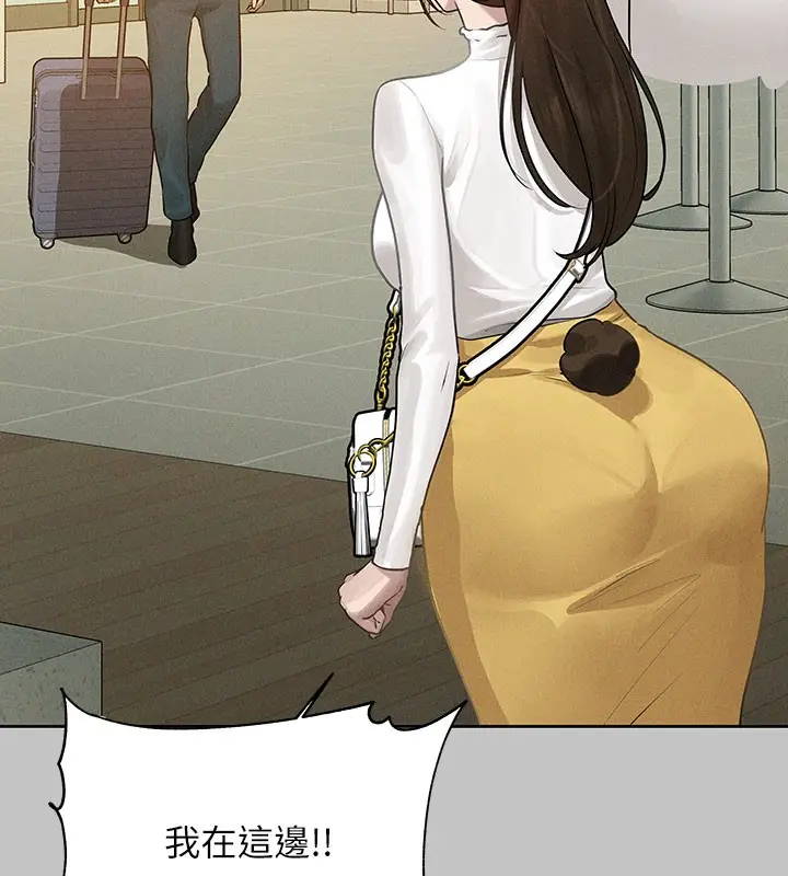 漫画《富家女姐姐》外传 第9话第161张图