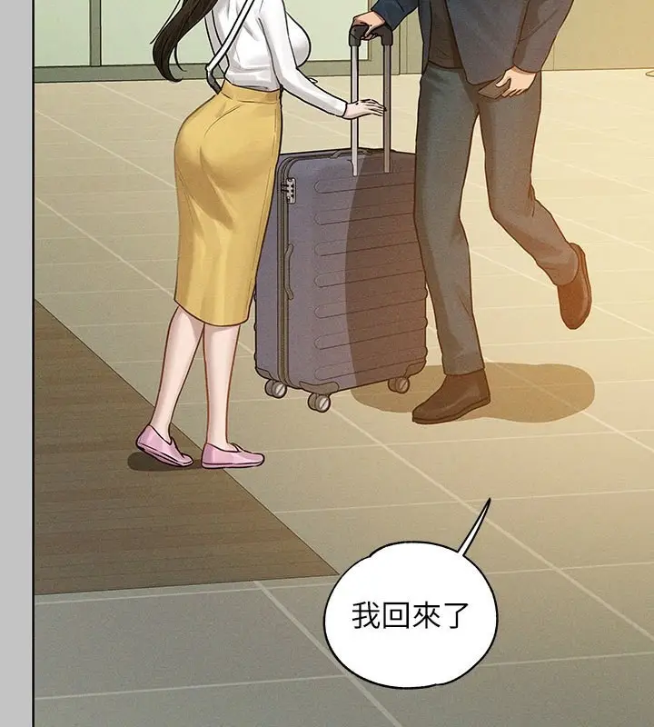 漫画《富家女姐姐》外传 第9话第164张图