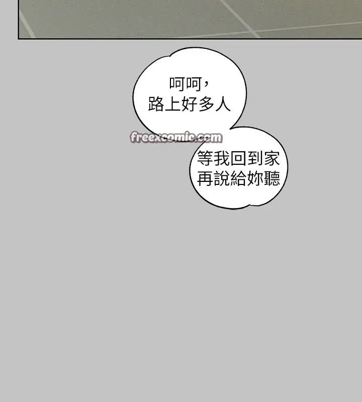 漫画《富家女姐姐》外传 第9话第165张图