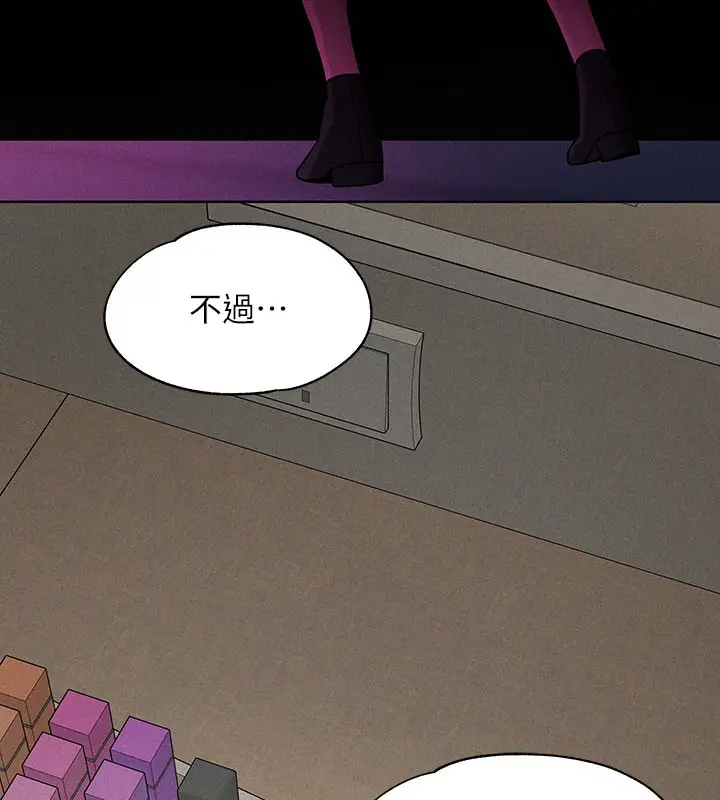 漫画《富家女姐姐》外传 第9话第168张图