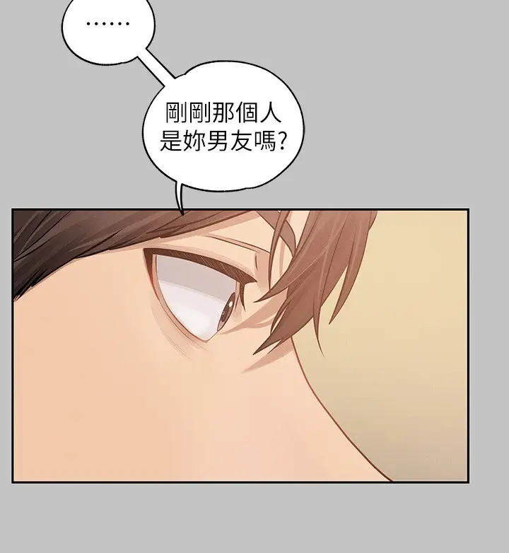 漫画《富家女姐姐》外传 第9话第17张图