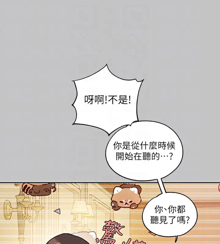 漫画《富家女姐姐》外传 第9话第18张图
