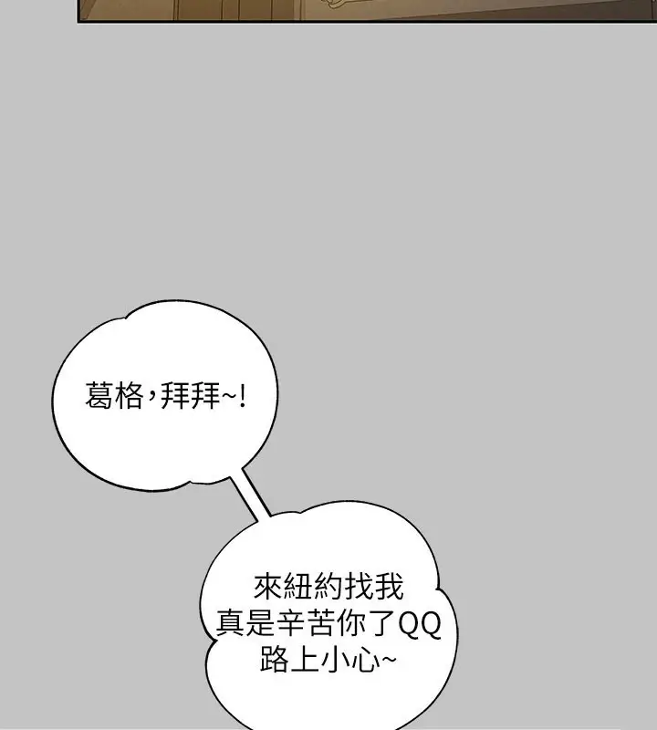 漫画《富家女姐姐》外传 第9话第2张图